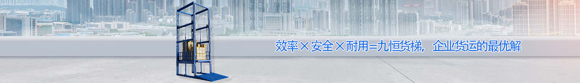 什玲镇顺优升降科技
