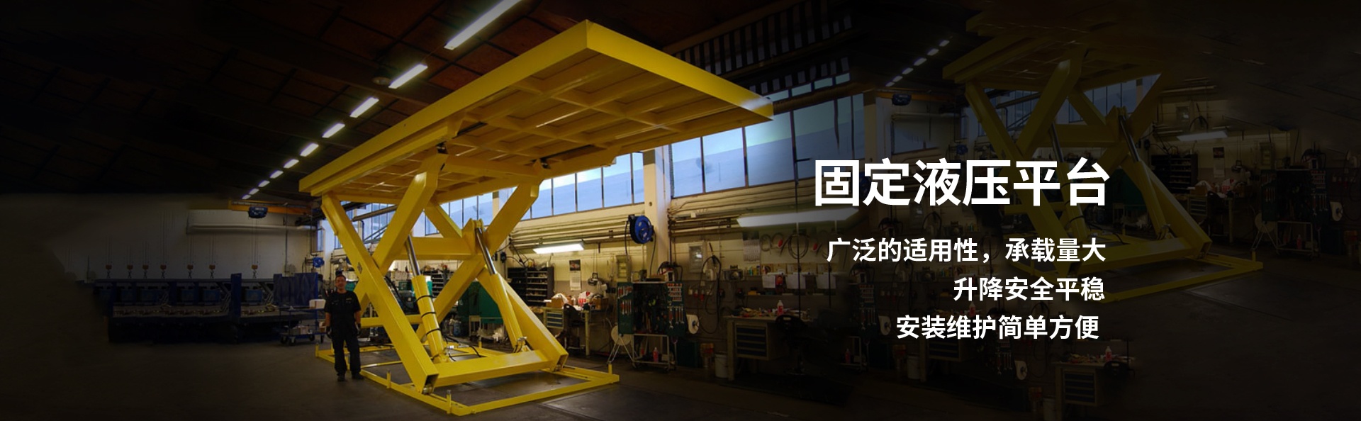 什玲镇液压升降平台厂家