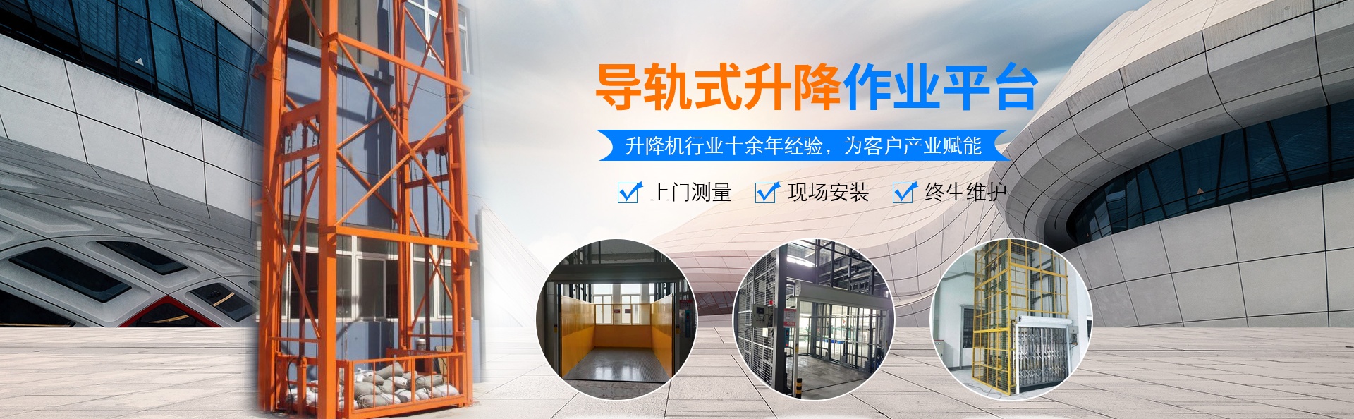 什玲镇升降货梯厂家