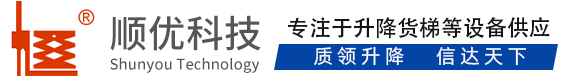 什玲镇顺优升降科技有限公司