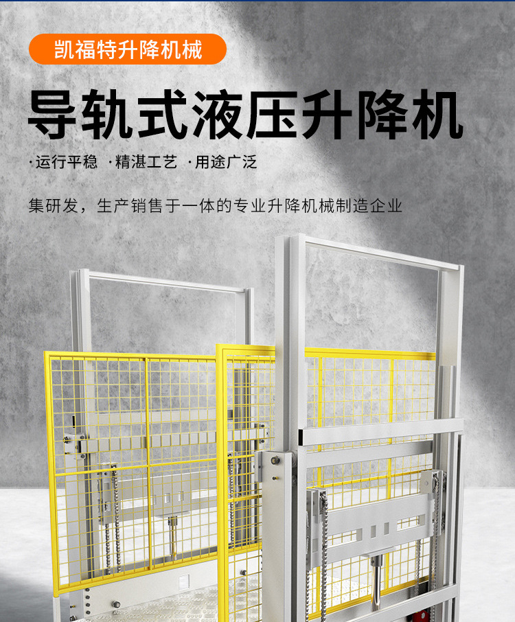 什玲镇液压货梯厂家一站式服务内容
