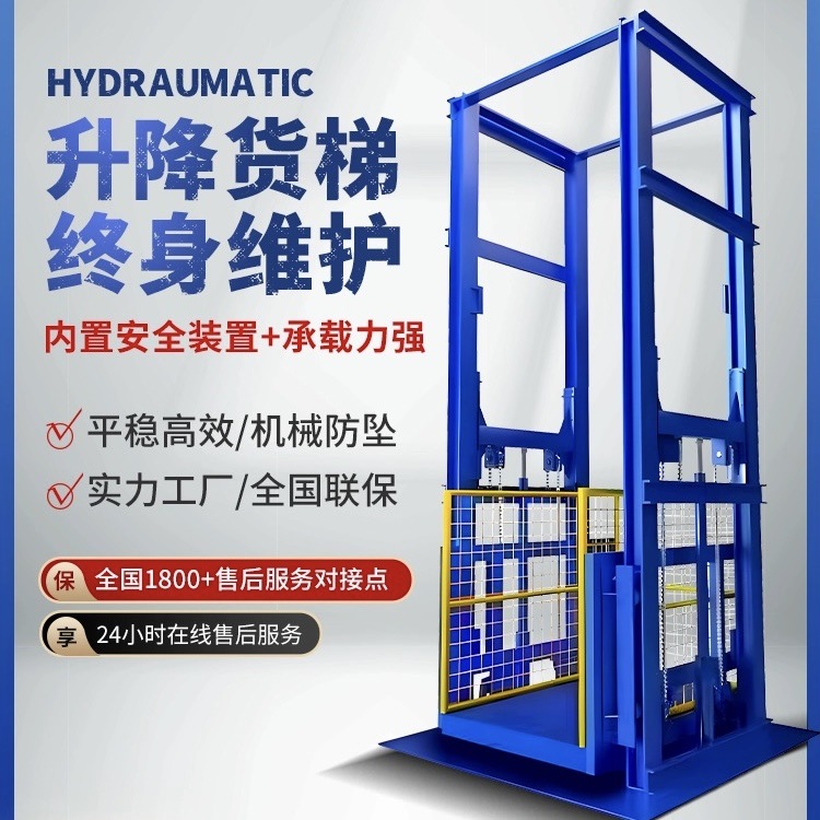 什玲镇升降货梯简短安装流程